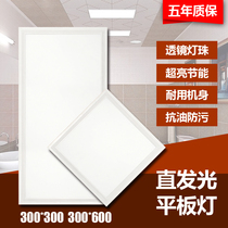 Integrated ceiling LED light 300x600 kitchen bathroom aluminum gusset plate ceiling embedded 30x30x60 flat light