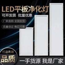 Ultra-thin 30x120led clean light led flatbed purification lamp 300x1200 dust-free workshop operating room hospital