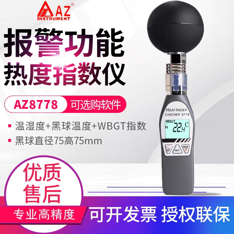 Taiwan Hengxin Black Ball Thermometer Temperature and Humidity Tester Wbgt Heat Index Meter Az8758/8778/87786 Taiwan Hengxin Black Ball Thermometer Temperature and Humidity Tester Wbgt Heat Index Meter Az8758/8778/87786