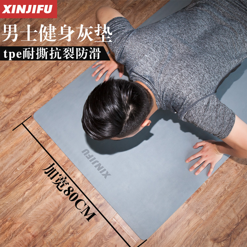 Yoga Mat Men's Fitness Mat Thickened Widening Lengthened Anti-Slip Sports Mat Beginner Yoga Mat Tpe Bifacial