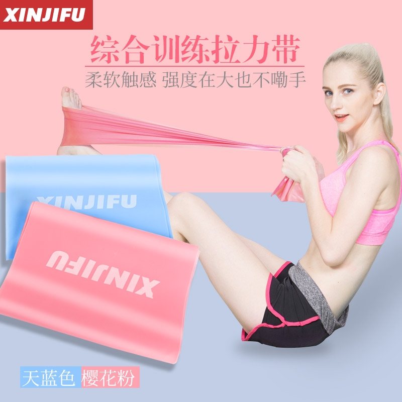 Stretch belt elastic belt fitness female yoga tensile belt male resistance belt stretch belt hip ring squat elastic ring