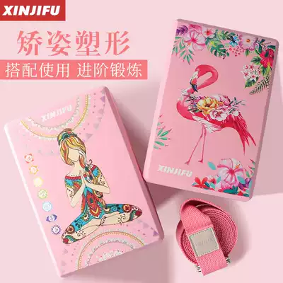 Yoga brick high-density beginner female adult yoga extension belt set auxiliary tools and equipment supplies