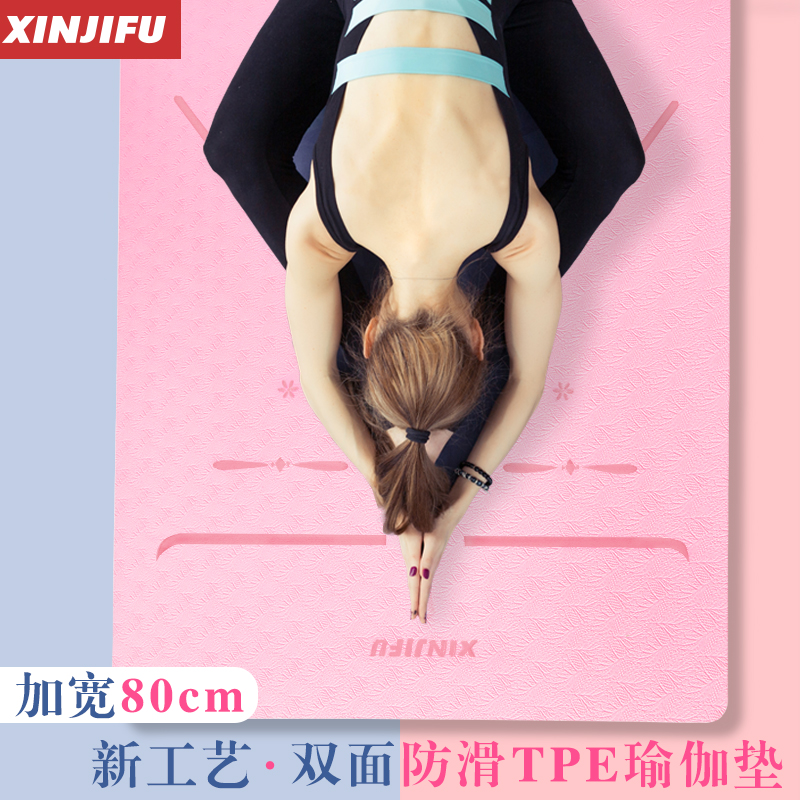 Yoga mat non-slip female beginner thickening, widening and lengthening men's fitness mat sports dance mat yoga mat floor mat