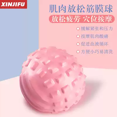 Massage ball fascia ball yoga fitness deep muscle relaxation plantar wrist rehabilitation training cervical spine back shoulder