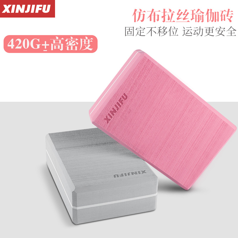 Yoga brick female foam brick dance brick children's leg press special brick yoga supplies auxiliary tool set