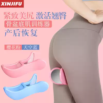 Compact beauty hip artifact hip hip hip clip pelvic floor muscle training device peach buttocks postpartum recovery privacy hip position