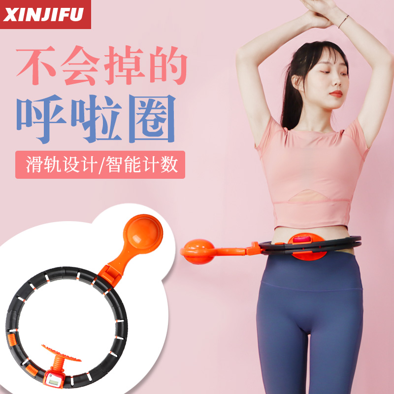 Smart will not fall off the pull ring slimming waist women abdomen aggravating weight loss artifact shaking sound with net red fitness