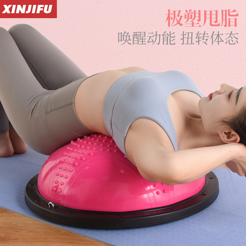 Wave speed ball fitness ball balance ball half ball thickened explosion-proof yoga ball exercise weight loss shaping beam ball