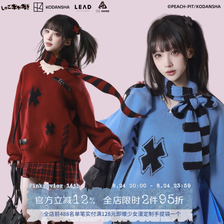 Pink Savior | Shugo Chara! Cross-Patterned Handmade Slimming Soft Two-Tone Scarf Sweater with Leather Buckle Decoration. Pink Savior | Shugo Chara! Cross-Patterned Handmade Slimming Soft Two-Tone Scarf Sweater with Leather Buckle Decoration.