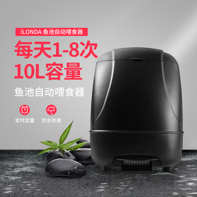 Automatic feeder fish timing large capacity full outdoor fish pond koi fish pond feeding intelligent feeding feeder