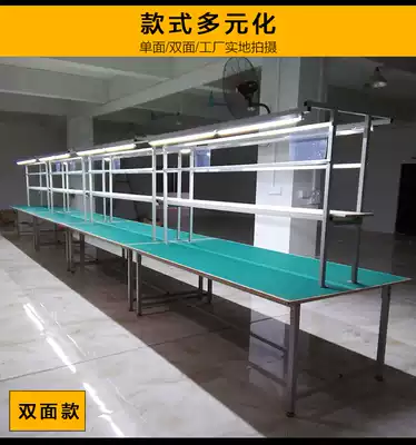 Antistatic Workbench double-sided lighting maintenance packing table pipeline inspection station dust-free workshop benchwork stage