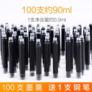 8.9元包邮 芮翔 MN-01 学生通用钢笔1支+100支墨囊
