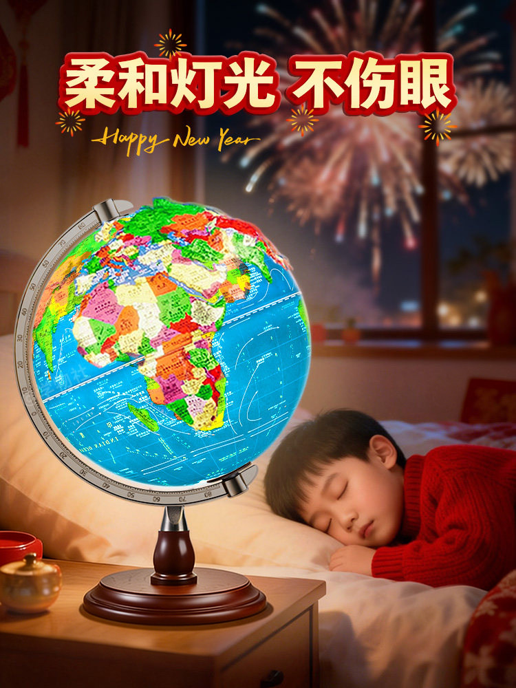 2026 New Embossed Globe 3D Stereoscopic Floating Relief Authentic Student Model for Middle School Students Large Extra Large Children's Enlightenment Ar Smart High-End Ornament Boy's Birthday Gift