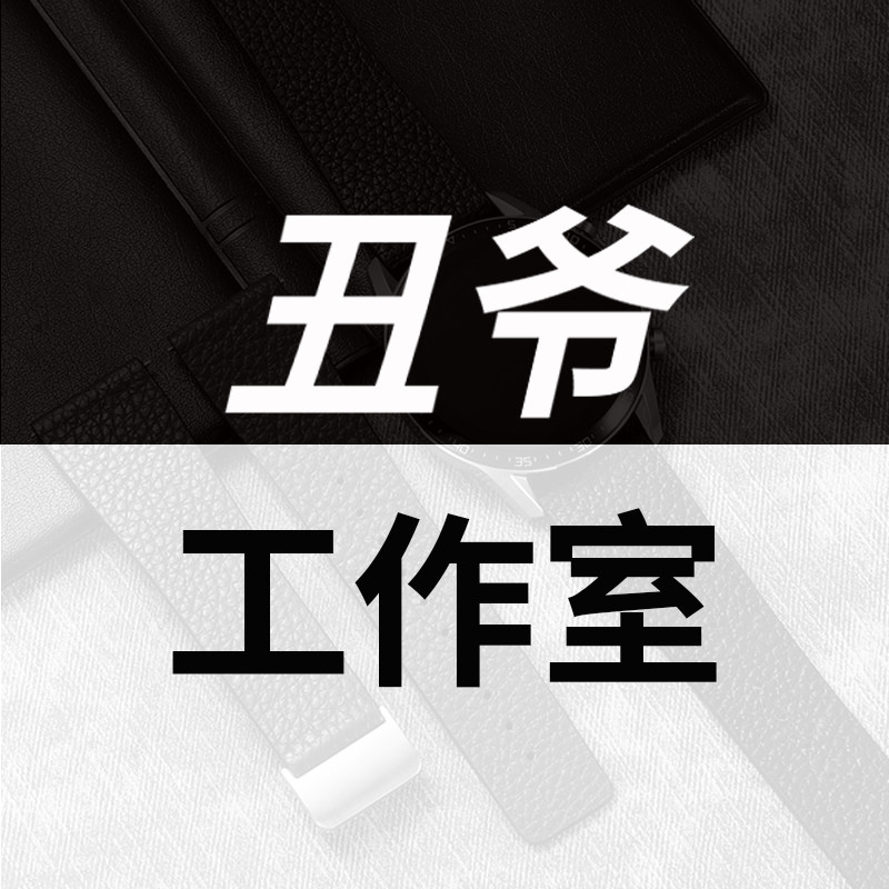 丑爷的LOGO