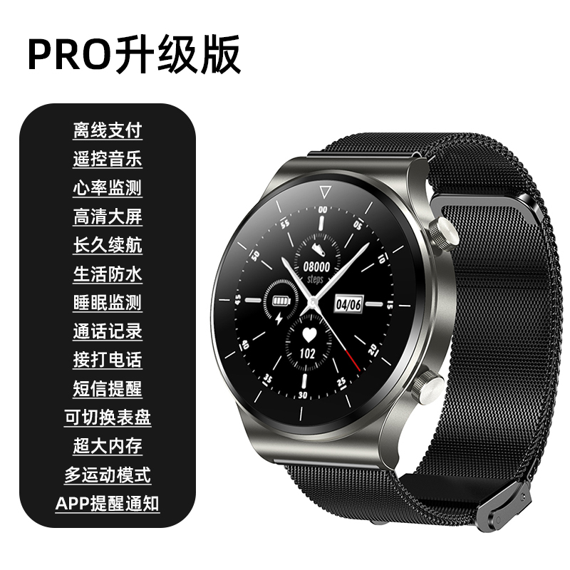 Black Milanese Steel [Bluetooth Call + Music Playback + HD Large Screen + 52 Discs + Motion Monitoring]Huawei mobile phone currency GT2Pro intelligence Wrist watch Connectable phone Apple Bluetooth intelligence Bracelet astronaut Electronic watch multi-function healthy measure blood pressure heart rate motion men and women watch 3