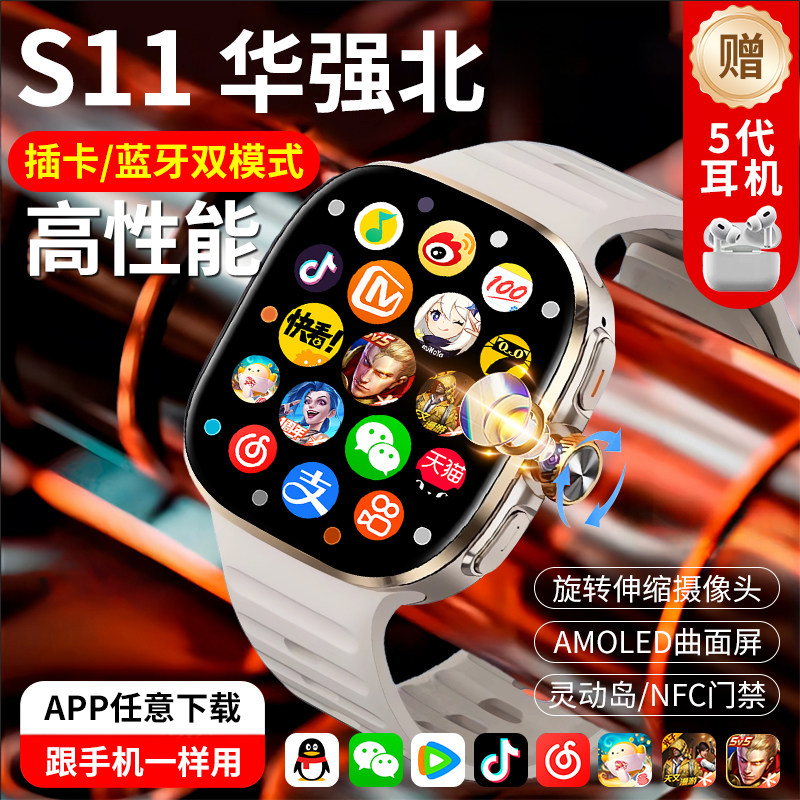 Смарт-часы Huaqiangbei можно вставить в карту памяти S10 топовой версии ultra phone watch S11watch cellular для молодежи, студентов младших классов средней школы, мужчин и женщин, посвященных взрослым, в официальном флагманском магазине S9