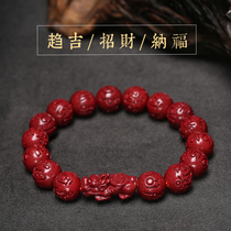 Cinnabar Pixiu hand string raw ore high content crystal purple gold sand bracelet for men and women this year of life transport couple jewelry