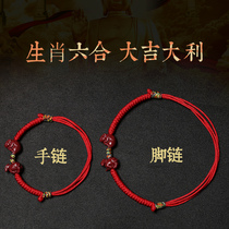 Zodiac year of the Ox Year of life Red rope bracelet Female anklet Male Liuhe Cinnabar hand string Transfer bead bracelet Huatai Sui