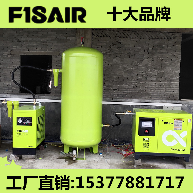 Baldor permanent magnet variable frequency screw air compressor 7 5 15 22 37KW energy-saving industrial silent pump factory direct sales