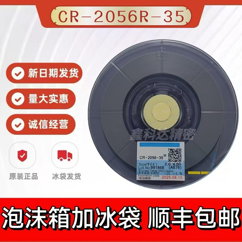 ACF导电胶CR-2056-35 液晶屏压排线PCB板acf导电胶TAB边条