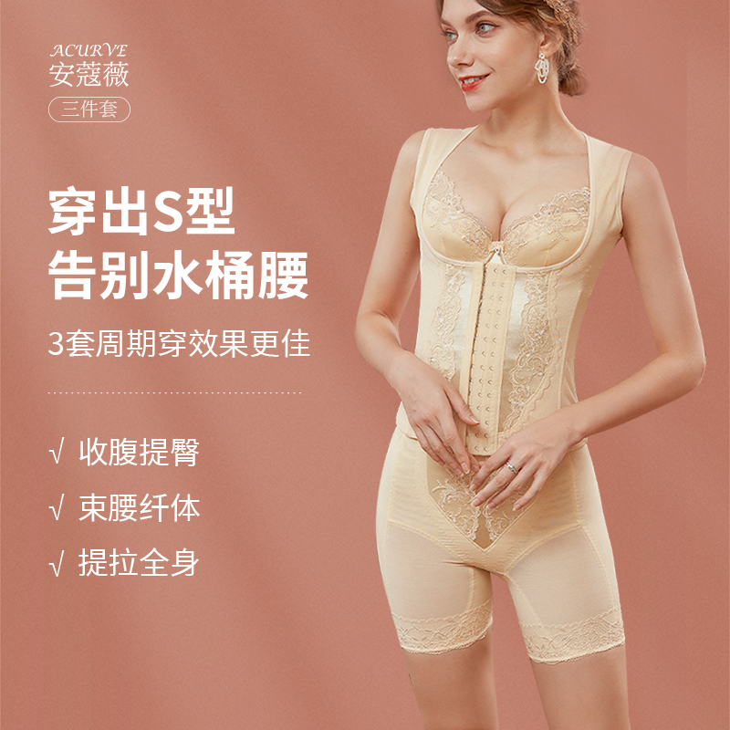 Body Shaper Shapewear after Liposuction, Genuine Body Sculpting Beauty Salon Body Shaping Mold, Tummy Control and Butt Lift Set Body Shaper Shapewear after Liposuction, Genuine Body Sculpting Beauty Salon Body Shaping Mold, Tummy Control and Butt Lift Set