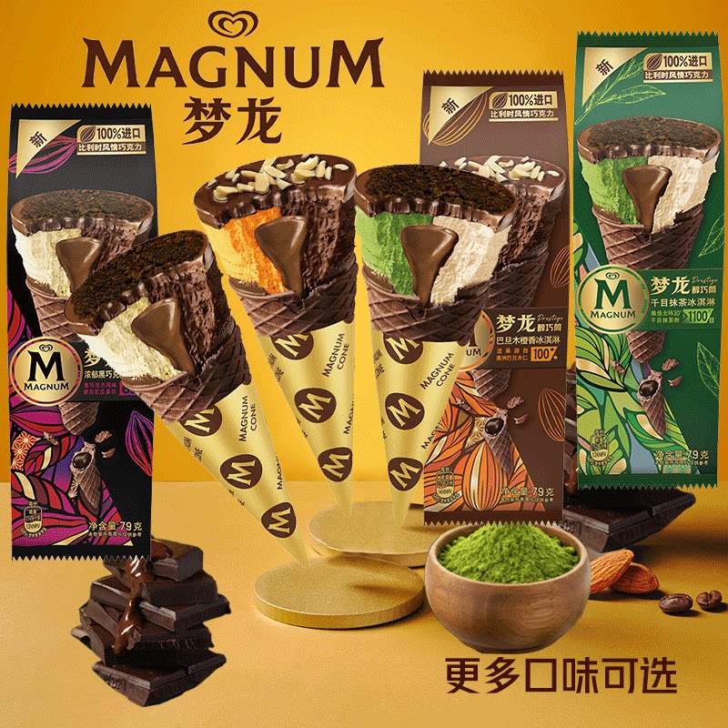 雀巢8八次方冰淇淋,12支装甜蜜来袭,你会pick哪种口味?💝深度测评来了--淘宝好物网