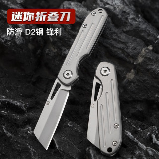 Mini d2 steel pocket knife, sharp and high hardness, portable pendant, daily equipment, disassembly, express delivery, cutting fruit