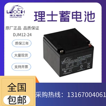 Haircare battery 12V24AH haircare storage battery DJW1224 DC screen EPS UPS free of maintenance storage batteries