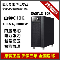 SANTAK Shante C10K UPS CASTLE10K (6G) uninterrupted power supply 10KVA 9KW mt.