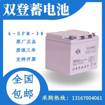 Double Den 12v38ah Valve Control Sealed Lead-acid Accumulator 6-GFM-38ups Emergency Power Private 