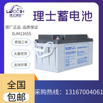 Haircare storage battery DJM1265S power supply 12V65AH lead-acid 12v battery DC screen ups room special
