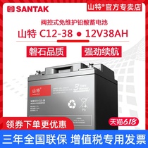 Mountain special storage battery 12V38AH storage battery C12-38 maintenance-free lead-acid storage battery UPS EPS power supply