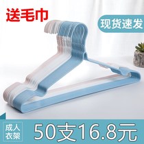 Hanger Home Hanging Clotheshorse Clothes Hanger Hook Children Adult Clothes Hanger Subclothes Bracing clothes hanger No-mark Dormitory God