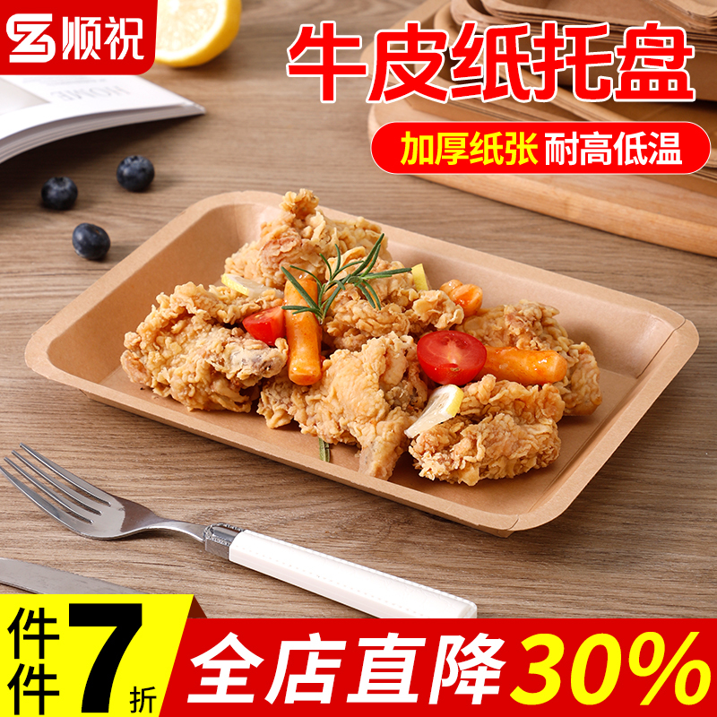 Disposable Kraft Paper Dinner Plate Rectangular Tray Barbecue Fries Fried Skewers Snack Paper Plate Dish Takeaway Box Disposable Kraft Paper Dinner Plate Rectangular Tray Barbecue Fries Fried Skewers Snack Paper Plate Dish Takeaway Box