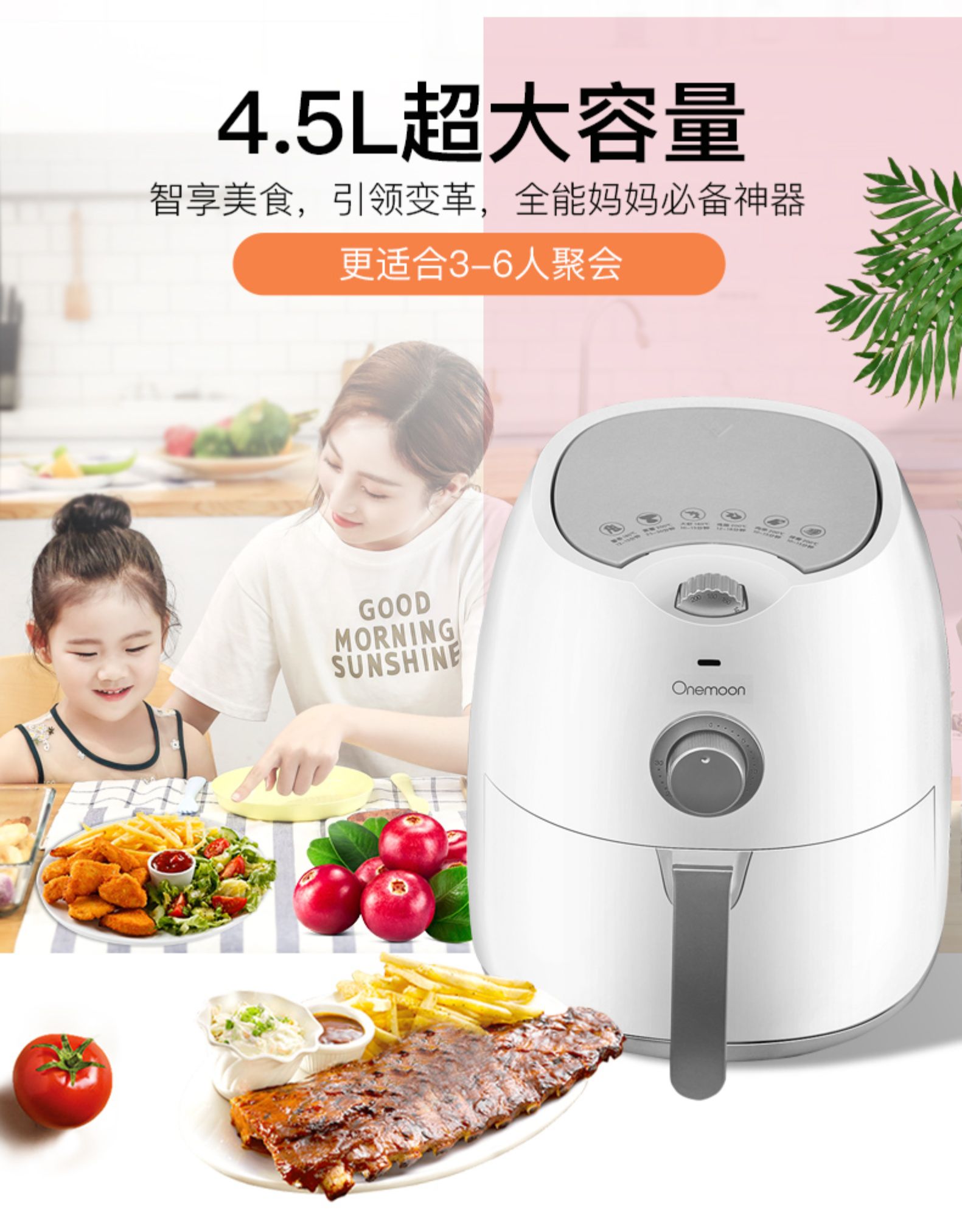 小米生态链 小月亮OA2 家用空气炸锅 4.5L 图5