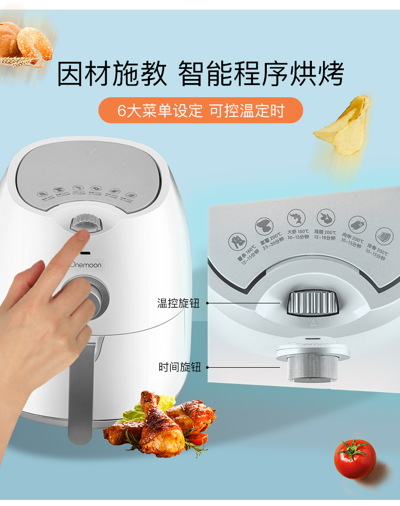 小米生态链 小月亮OA2 家用空气炸锅 4.5L 图12