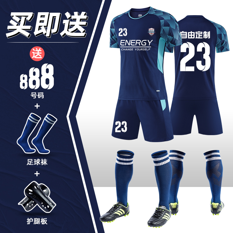 Soccer jersey set boys' custom match team uniform elementary school student loose short sleeve training clothes clothing summer jersey