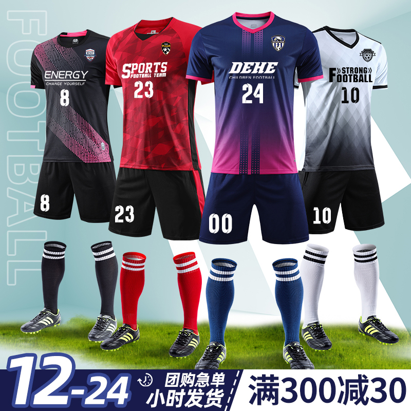 Football suit set men's custom game clothes children's sports team uniform jersey elementary school printed football training suit