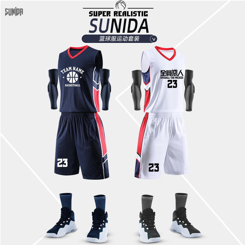 Basketball Suit Suit Men's Sport Sleeveless Training Blue Jersey Match Team Suit Indie Sports Vest Women Trend Jersey-Taobao