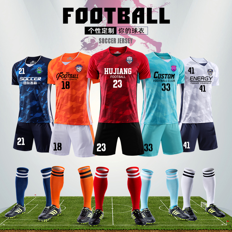 Football suit Men's children Primary school Children's training Conqueror Personality Custom Competition Team Uniforms Adult Football Jersey