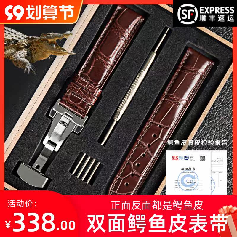 Double-sided crocodile leather strap for IWC Vacheron Constantin Longines Patek Philippe men's and women's genuine leather Omega
