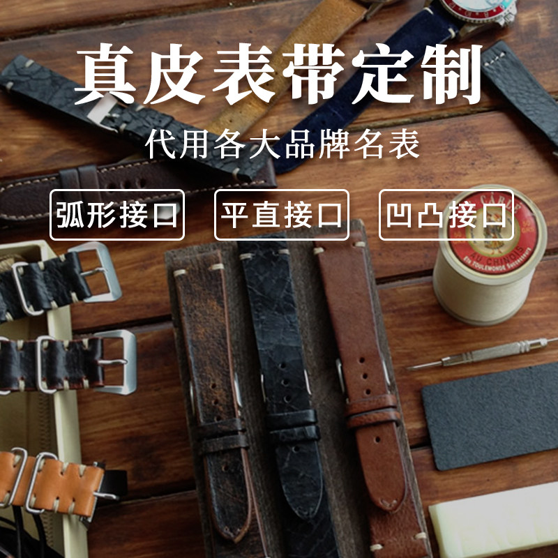 Handmade custom strap custom crocodile leather cowhide sheepskin Omega genuine leather men and women Tag Heuer Longines IWC Earl