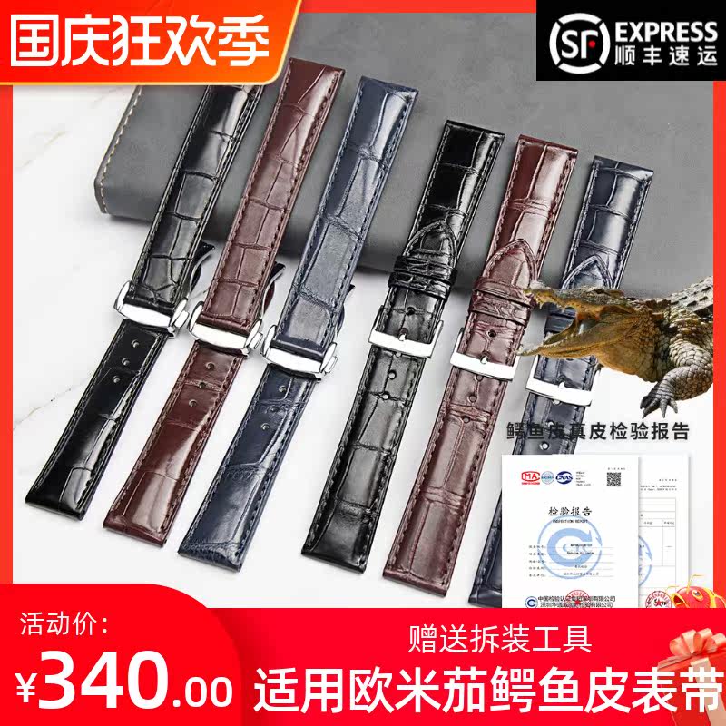 Suitable for Omega crocodile leather strap De Ville Speedmaster OMEGA Ocean Universe 300 Seahorse Leather Customization