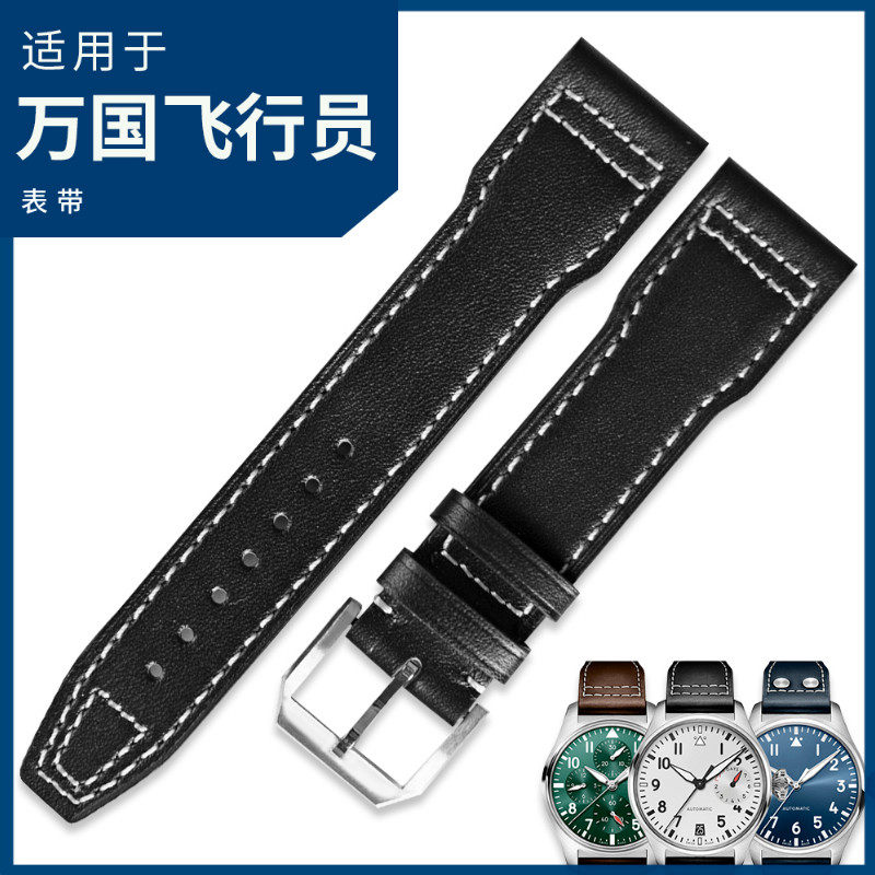 Suitable for IWC strap IWC original leather pilot Portuguese chronograph Portuguese 7 Portuguese meter Portofino strap