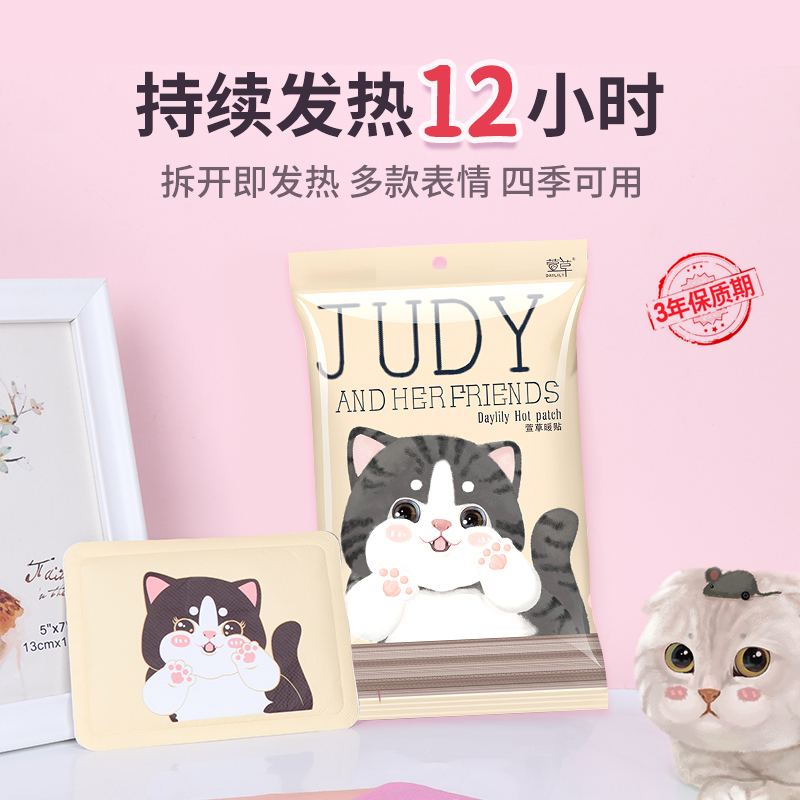 Winter warm and sweet self-fever warm baby sticker adorable teenage boy warm up 12 hours Physiological Period Palace Cold Pain