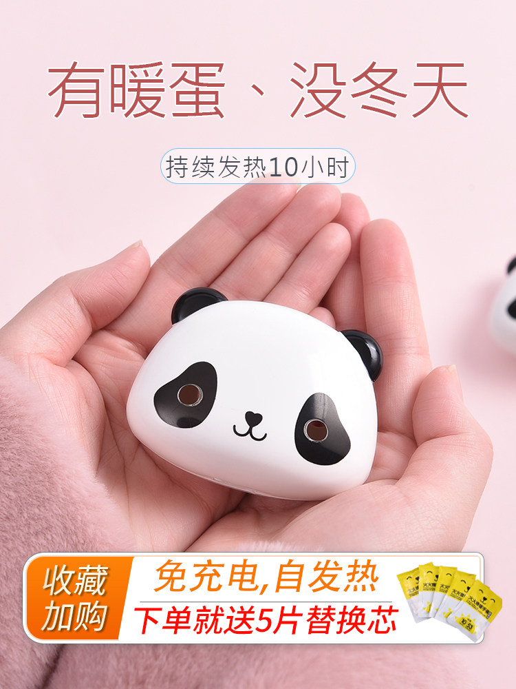 Fire cicada carry-on self-heating warm hand egg Student hand-held warm baby shell Hand-held warm egg shell warm hand treasure