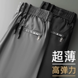 Мужские шелковые летние тонкие быстросохнущие элитные эластичные штаны для отдыха, оверсайз, свободный прямой крой