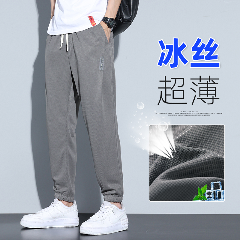 Summer Design Sensation Waffag Casual Ice Silk Pants Men Loose Bunches Slim men 90% Harun Sport Pants-Taobao