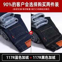 117R Blue Plus Velvet + 117R Black Plus Velvet