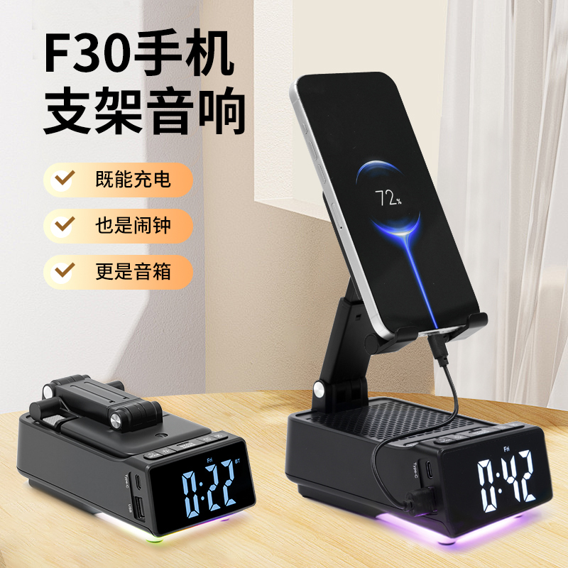 2025 New Mobile Phone Holder Bluetooth Speaker Alarm Clock Night Light Four-In-One Multi-Functional Desktop Stand Speaker